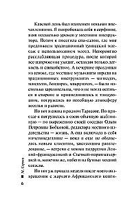 Семейные узы