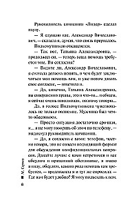 Семейные узы
