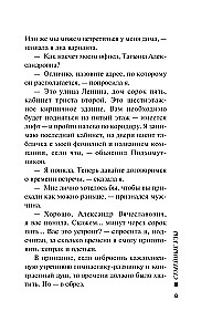Семейные узы