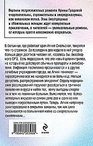 Вакцина смерти