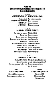 Вакцина смерти