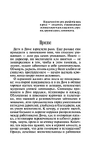 Вакцина смерти