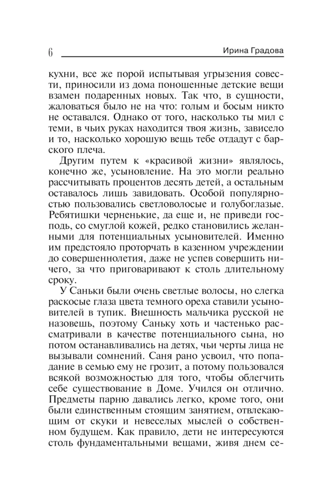 Вакцина смерти