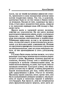 Вакцина смерти