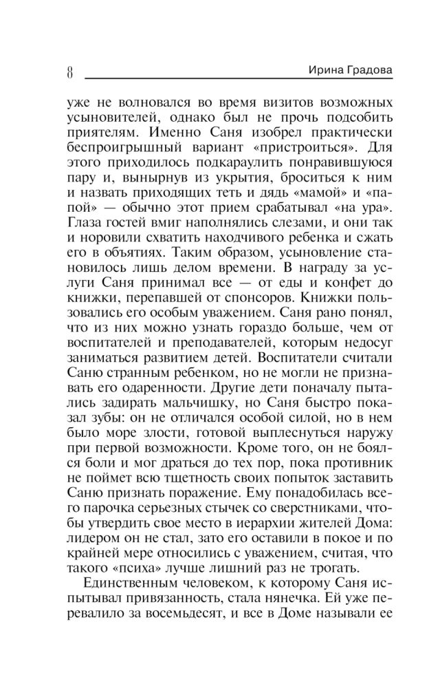 Вакцина смерти