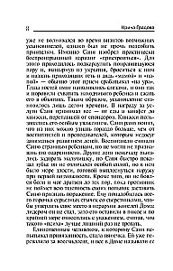 Вакцина смерти