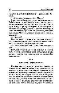 Вакцина смерти