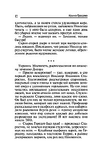 Вакцина смерти