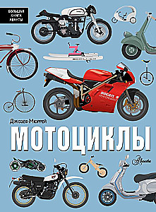 Motosiklu