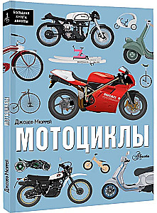Motosiklu