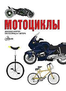 Motosiklu