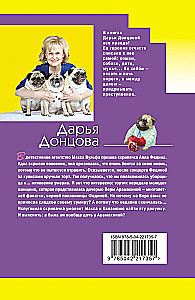 Хорошие манеры Соловья-разбойника