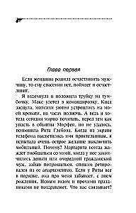 Хорошие манеры Соловья-разбойника