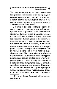 Хорошие манеры Соловья-разбойника