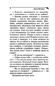 Хорошие манеры Соловья-разбойника