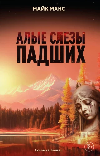 Sarkanie asaru kritušajiem