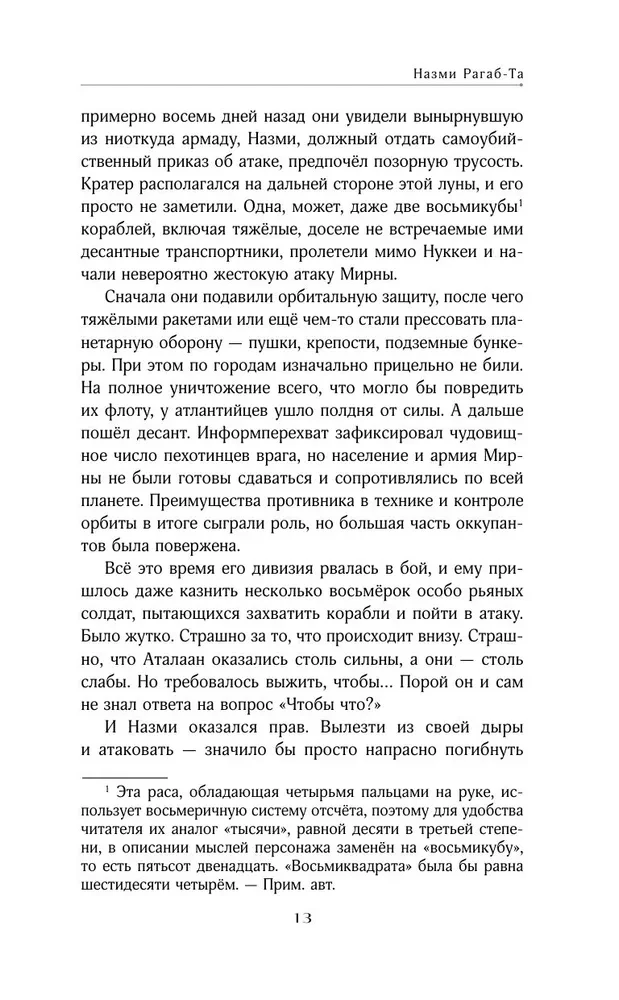 Sarkanie asaru kritušajiem
