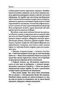 Sarkanie asaru kritušajiem
