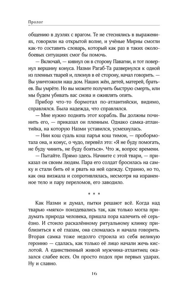 Sarkanie asaru kritušajiem