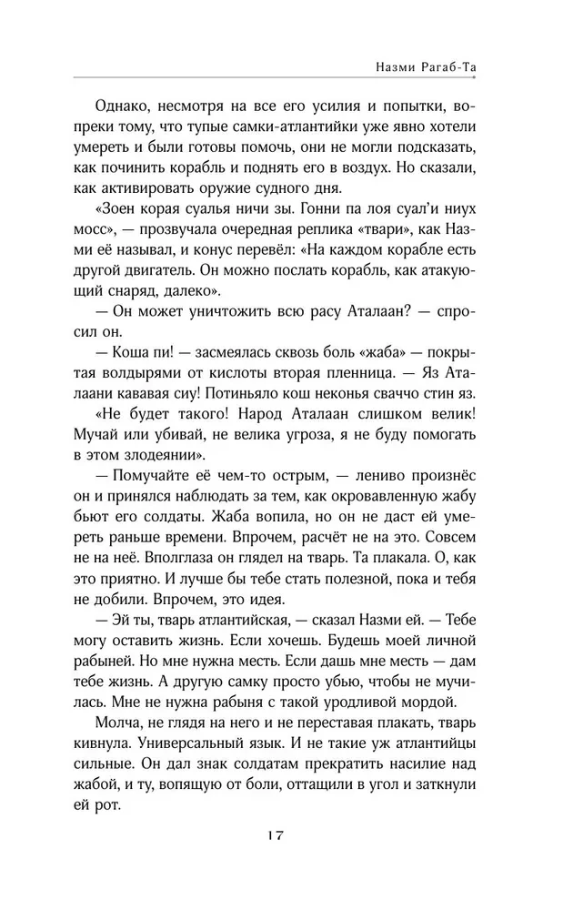 Sarkanie asaru kritušajiem