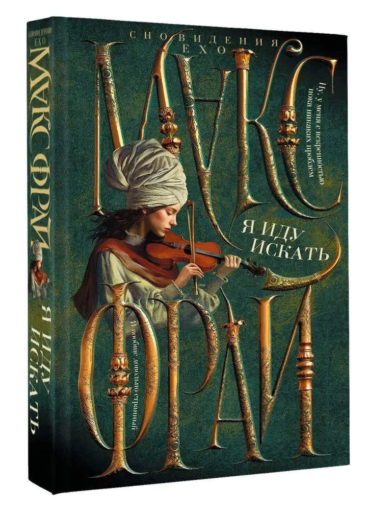 Es dodos meklēt