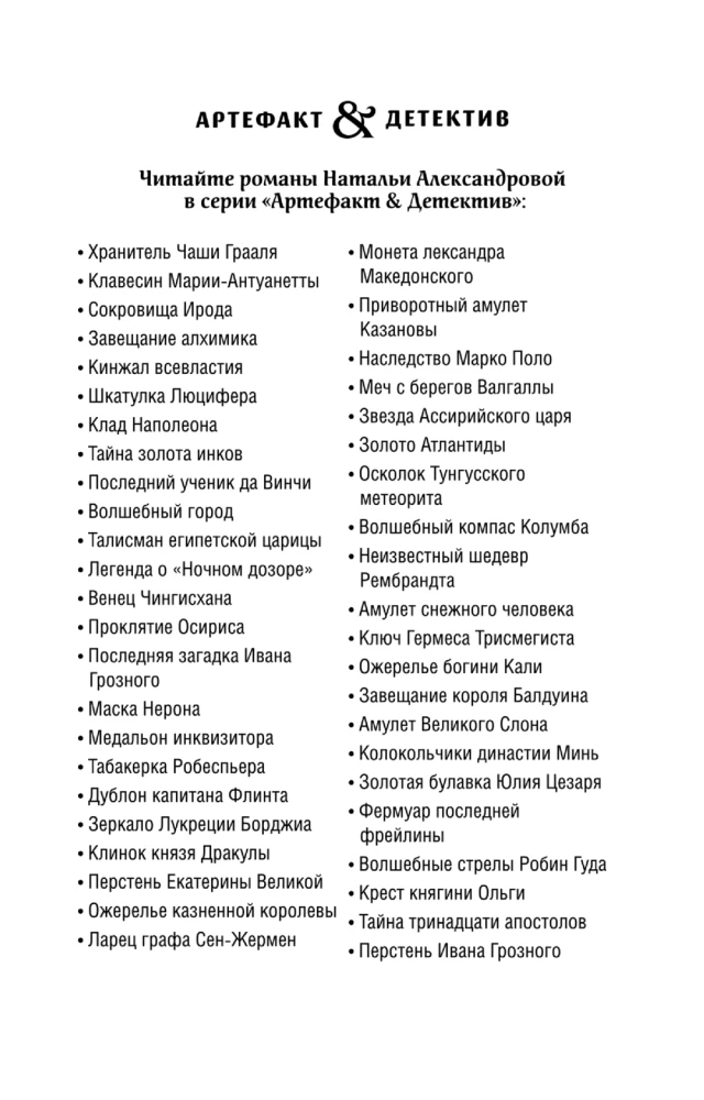Перстень Екатерины Великой