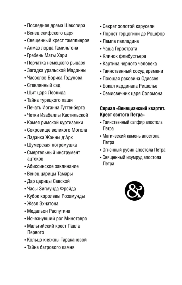 Перстень Екатерины Великой