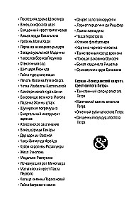 Перстень Екатерины Великой