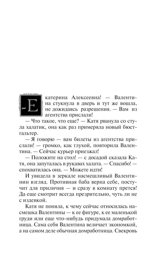 Перстень Екатерины Великой