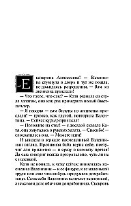 Перстень Екатерины Великой