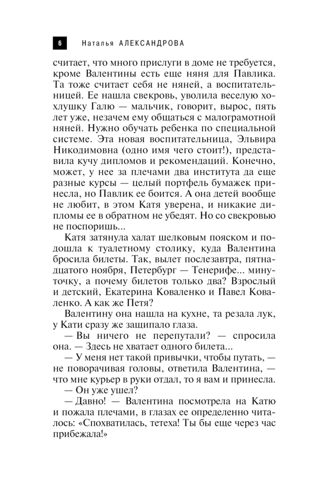 Перстень Екатерины Великой