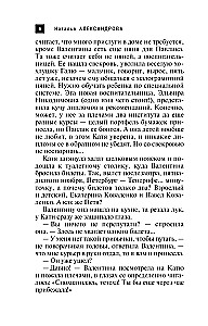 Перстень Екатерины Великой