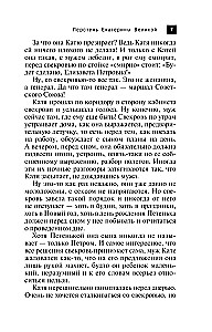 Перстень Екатерины Великой