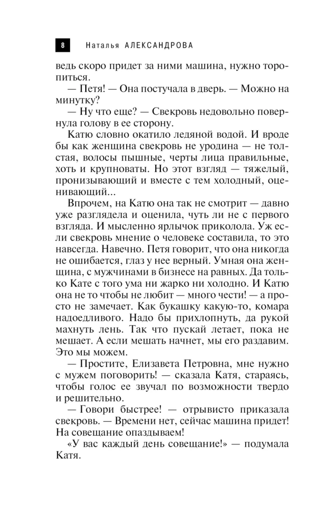 Перстень Екатерины Великой