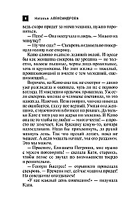 Перстень Екатерины Великой