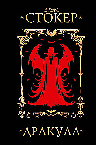 Drakula