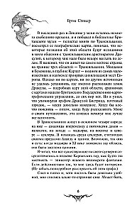 Drakula
