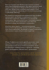Vēsture par bagātību Rietumos. Kā dievi starp cilvēkiem
