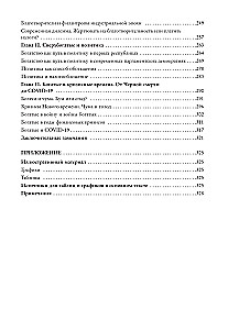 Vēsture par bagātību Rietumos. Kā dievi starp cilvēkiem