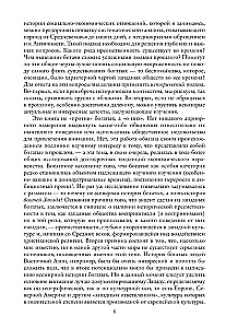 Vēsture par bagātību Rietumos. Kā dievi starp cilvēkiem