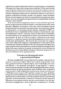 Vēsture par bagātību Rietumos. Kā dievi starp cilvēkiem
