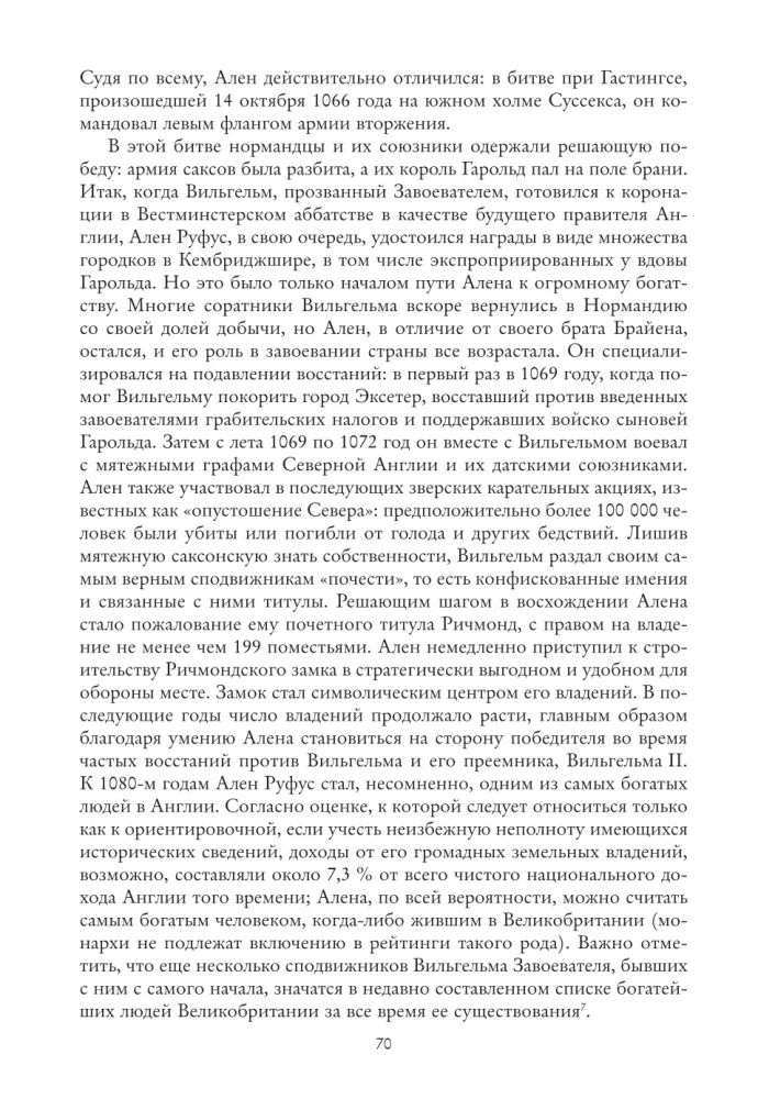 Vēsture par bagātību Rietumos. Kā dievi starp cilvēkiem