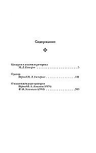 Об ораторском искусстве