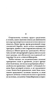 Об ораторском искусстве