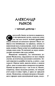 Опасные драгоценности