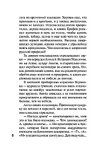Опасные драгоценности
