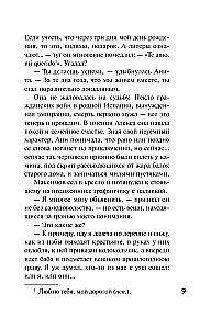 Опасные драгоценности