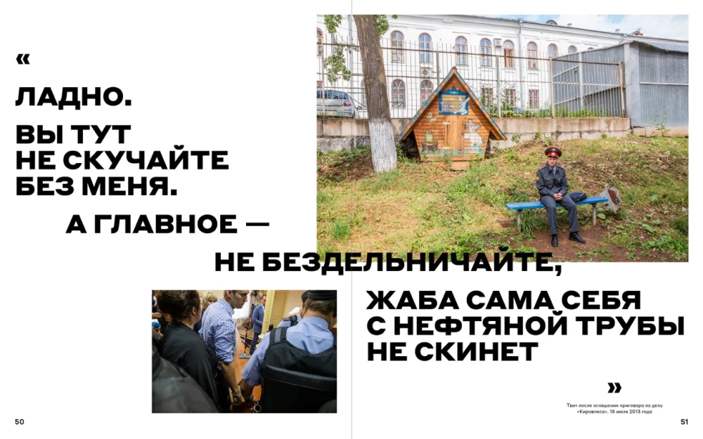 Fotoalbums - Tas ir Navaļnijs