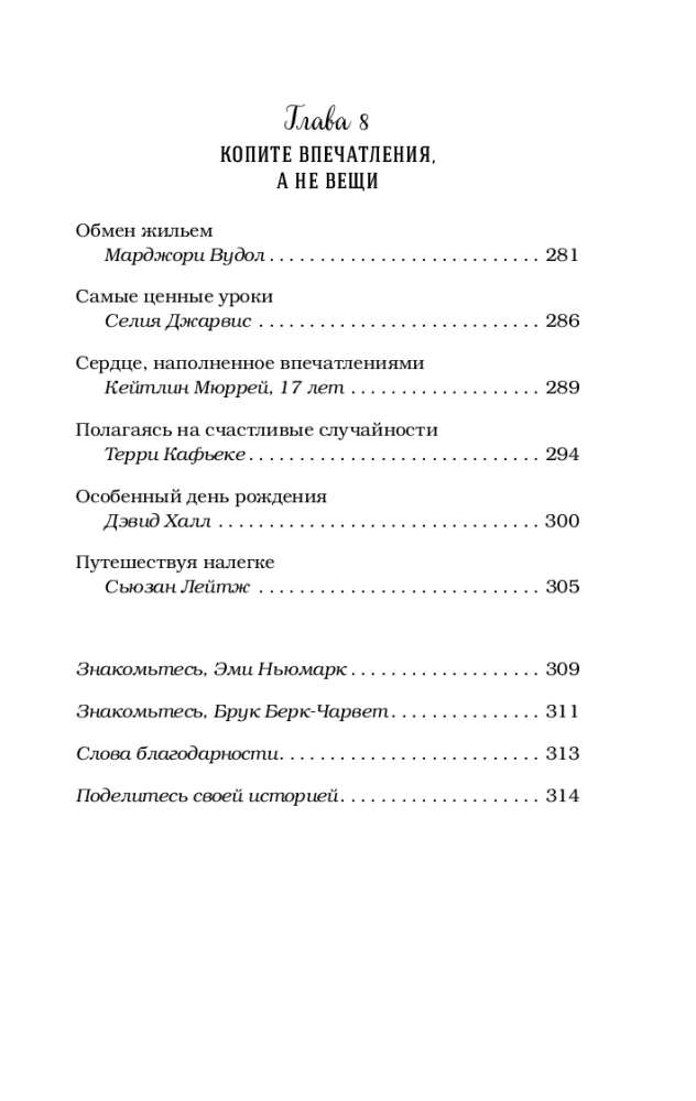 Куриный бульон для души. Самое важное