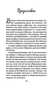 Куриный бульон для души. Самое важное